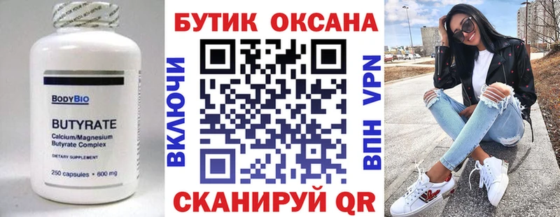 БУТИРАТ бутик  мега вход  Петрозаводск  как найти  