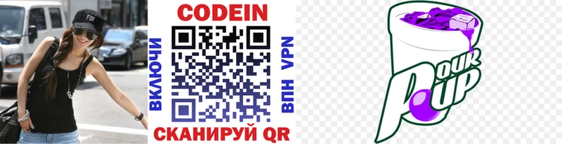 Codein напиток Lean (лин)  kraken tor  Петрозаводск 