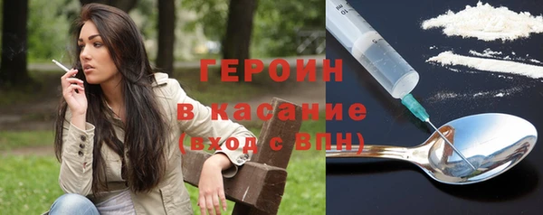 героин Алексин